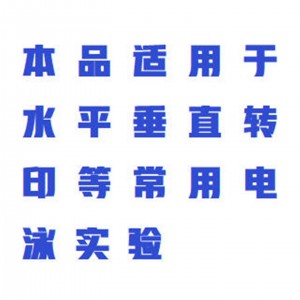 电/泳/仪电源  型号:WZX/DYDY-300JC库号：M415405