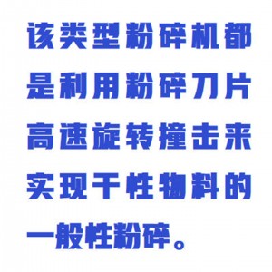 歇式粉碎机/摇摆式粉碎机 型号:WZX/FSJ-1000G库号：M414241 