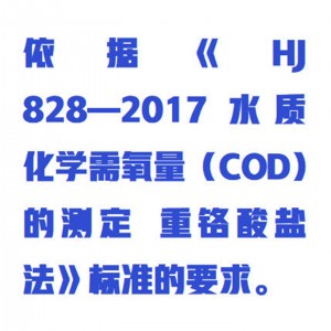 COD回流消解器12位 型号:WZX/GBXJQ-12库号：M414698 
