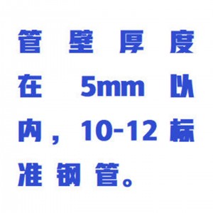 液压滚槽机 型号:WZX/GMT9/2-12库号：M415400   
