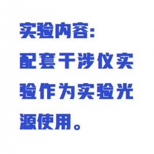 多束光纤激光器/氦氖激/光器 型号:WZX/JGQ-632.8nm库号：M415423 