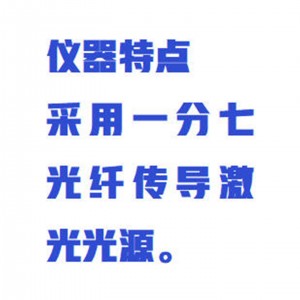 多束光纤激光器/氦氖激/光器 型号:WZX/JGQ-632.8nm库号：M415423 