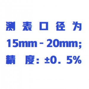 水表校/验仪/水表现场校/验仪/水表检/定装置 型号:WZX/LSQ库号：M415159 