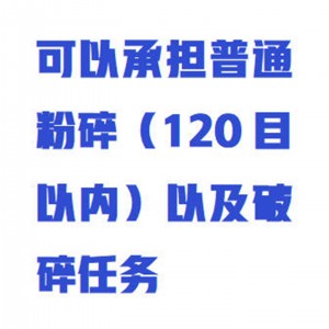 桌上型研磨式粉碎机型号:WZX/MSFS-CF库号：M414239