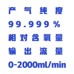 氢/气发生器 型号:WZX/QFSQ-2000LB库号：M415028 
