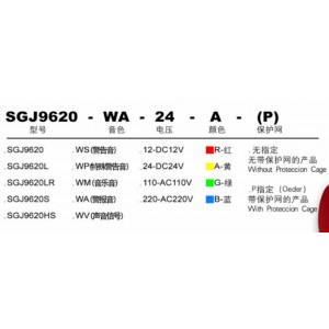 声光呼叫器（双喇叭） 型号:WZX/SGJ9620IIL库号：M414984 
