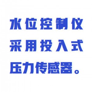 自/动控/制仪（0-5米/10米） 型号:WZX/SKY-4库号：M414523  