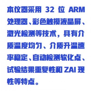 自/动沥青软化点试验器 型号:WZX/SYD-2806G库号：M415552  
