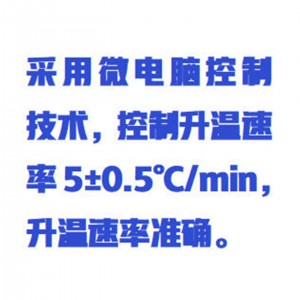自/动沥青软化点试验器 型号:WZX/SYD-2806G库号：M415552  