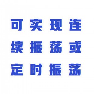 手腕式振荡器 型号:WZX/WSZD-10W库号：M414739 
