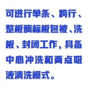 自/动洗板机 型号:WZX/XBJ-QZD库号:M413968 自/动洗板机 型号:WZX/XBJ-QZD库号:M413968