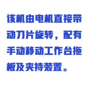 岩石切割机/切/片/机/岩石切/片/机型号:WZX/YSQP-300库号：M414582