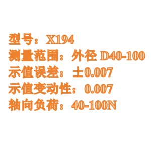 成套轴承游隙测量仪/轴承测量仪 型号:X194库号：M333876