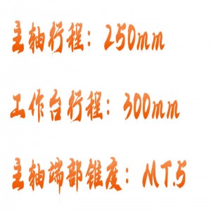 方柱立式钻床 型号:XH300-Z5150A库号：M337028