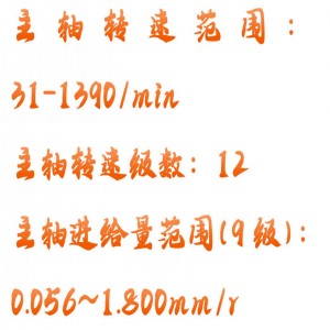 方柱立式钻床 型号:XH300-Z5150A库号：M337028
