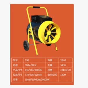 电暖风/工业暖风机 型号:XN000-C30库号：M42295  