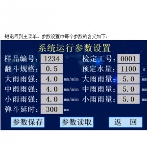 自/动翻斗滴定仪 型号:YJH01-YDZ-YL20MA库号：M51630