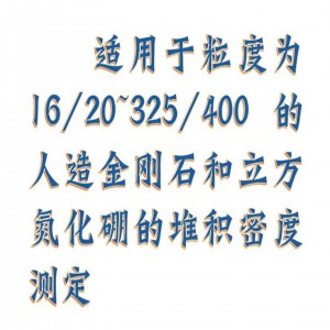 硬材料堆积测定仪 型号:YK22-FT-106B库号：M300227 