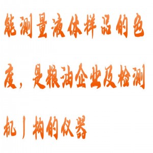 自/动罗维朋比色计 型号:YK22-T-L-V-100A库号：M321460 