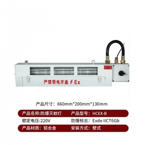 灭蝇灯/防爆灭蚊灯 型号:YMD库号：M415449