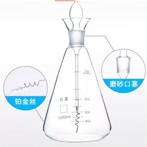 石英氧气燃/烧瓶 铂金丝1.0*100 铂丝直径1MM 长15CM 定/做 型号:YX577-500ML库号：M62146 