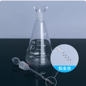 石英氧气燃/烧瓶 铂金丝1.0*100 铂丝直径1MM 长15CM 定/做 型号:YX577-500ML库号：M62146 