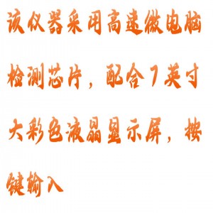 交、直流继电器参数测试仪 型号:YY30-RPT-6AX库号：M415053 