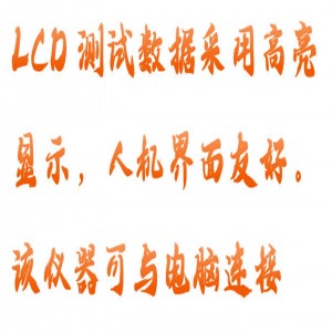 交、直流继电器参数测试仪 型号:YY30-RPT-6AX库号：M415053 