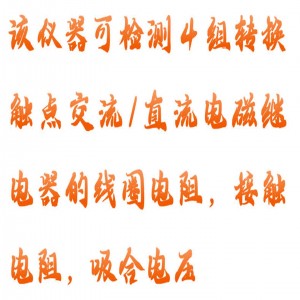 交、直流继电器参数测试仪 型号:YY30-RPT-6AX库号：M415053 
