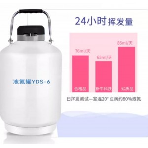 液/氮罐 型号:DYY30-YDS-35库号：M51506 
