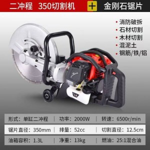 手提式路面切缝机刻槽取样机/350汽油切割机 型号:YY91-350库号：M53772