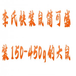 鼠固定筒架 型号:YY920-YLS-Q2B库号：M415525  