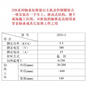 数控轴承+热器 型号:ZDN-3库号：M415124 