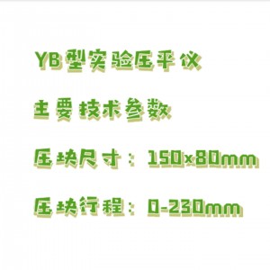 实验压平仪 型号:ZF111-ZFY1-YB库号：M19192 
