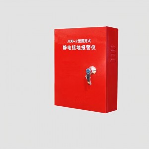 固定式静/电接/地报/警器 型号:ZM05-JDB-2库号：M405777 