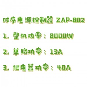 时序电源控/制器 型号:ZO222-ZAP-802库号：M64316  