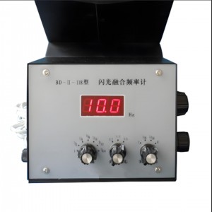 闪光频率计/视疲惫检/测仪 型号:ZX-B-D-II-118库号：M410947   