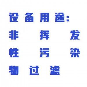 高压过滤器(正压过滤器）零顶空提/取器配套使用 型号:ZX-L-VQ-2L库号：M415277 