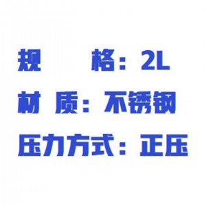 高压过滤器(正压过滤器）零顶空提/取器配套使用 型号:ZX-L-VQ-2L库号：M415277 