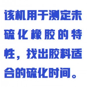 无转子硫化仪 型号:ZX-LHY-WZ库号：M373415