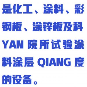 实验压平仪 型号:ZX-YB库号：M411703 