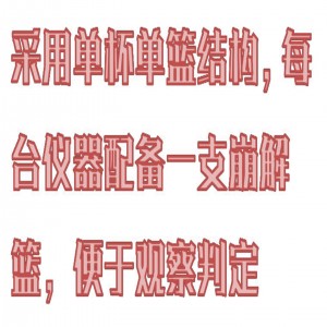 口崩片崩解仪 型号:ZX01-KB-1库号：M399747