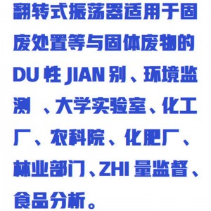 翻转式振荡器/常温翻转式振荡器 型号:ZX1/ZDQ-2000-18库号：M411798 