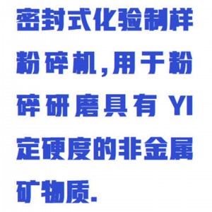 制样粉碎机  型号:ZX3/MFFS-01B库号：M411809  