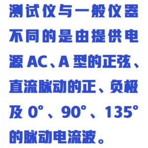 剩余电流动作测试仪 型号:ZX7M-IDB-3库号:M382543 剩余电流动作测试仪 型号:ZX7M-IDB-3库号:M382543