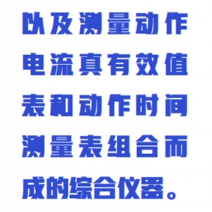 剩余电流动作测试仪 型号:ZX7M-IDB-3库号:M382543 剩余电流动作测试仪 型号:ZX7M-IDB-3库号:M382543