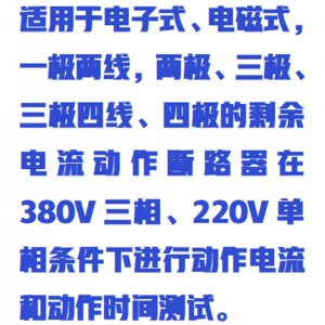 剩余电流动作测试仪 型号:ZX7M-IDB-3库号:M382543 剩余电流动作测试仪 型号:ZX7M-IDB-3库号:M382543