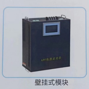单管有源电力滤波器/有源滤波器/APF有源滤波器 型号:ZXAPF-150A-DG库号：M414756  