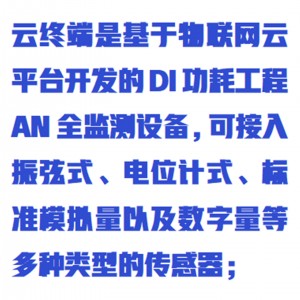 模拟量采/集终端/ 外置天线版模拟量采/集终端 型号:ZX/BGK-GP-MM库号:M411000 模拟量采/集终端/ 外置天线版模拟量采/集终端 型号:ZX/BGK-GP-MM库号:M411000