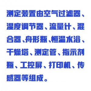 蒸汽防护时间测定仪 型号:ZXBQFH-18库号：M413595   